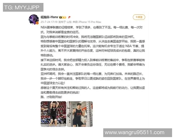 杨瀚森假冒账号发声回应低迷表现誓言全力以赴拼搏不息
