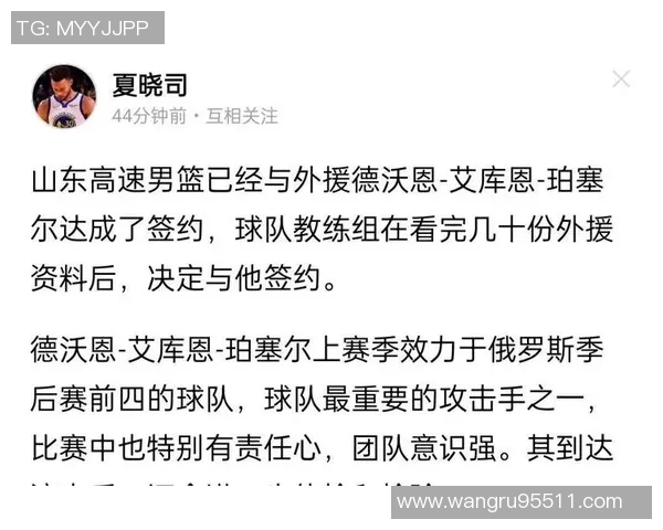 山东男篮正式签约前掘金球员德沃恩艾库恩珀塞尔加盟助力新赛季 山东男篮正式签约前掘金球员德沃恩艾库恩珀塞尔加盟助力新赛季