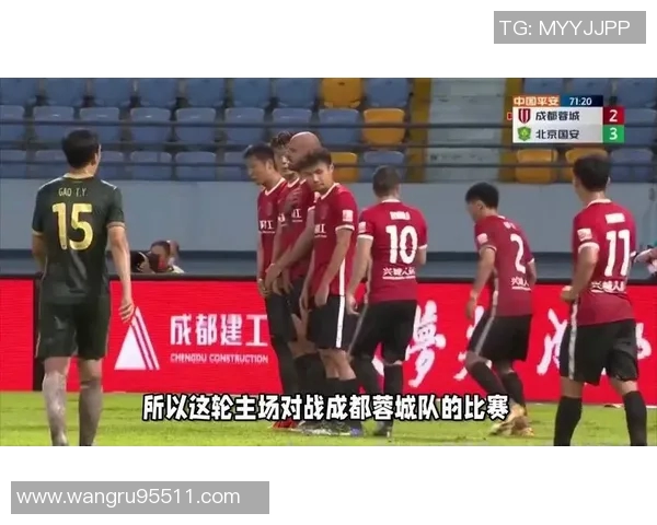 蓉城海港主场双双失利周日迎战西海岸与泰山期待反弹