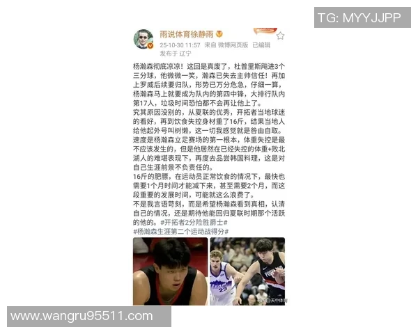 徐静雨透露杨瀚森与詹姆斯同经纪人或有交流引发关注 徐静雨透露杨瀚森与詹姆斯同经纪人或有交流引发关注