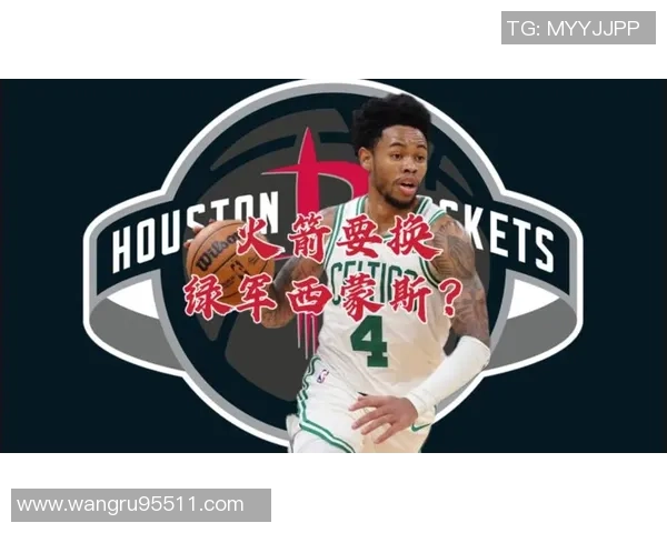 媒体人分析绿军西蒙斯表现引发争议是继续培养还是寻求内线替代