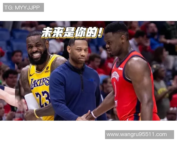 前队友揭秘锡安心中自信与詹姆斯热爱比赛的巨大差距