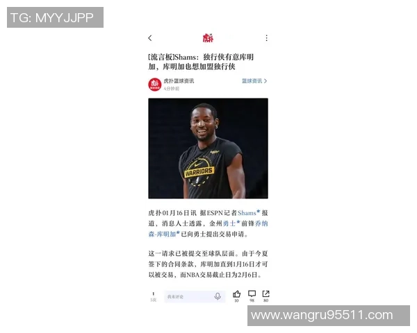 独行侠与勇士洽谈浓眉交易同时关注库明加潜力